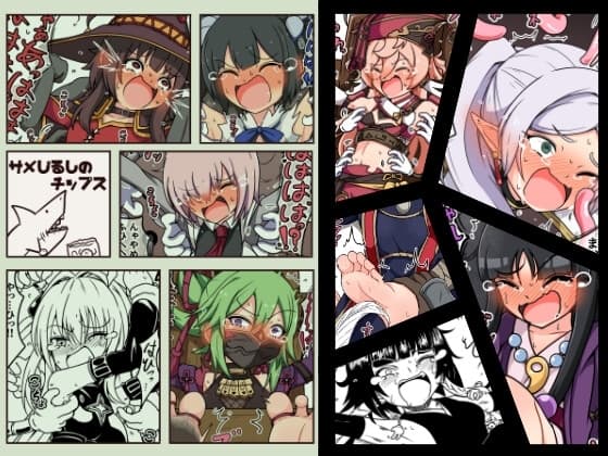 サメじるしのチップス cover