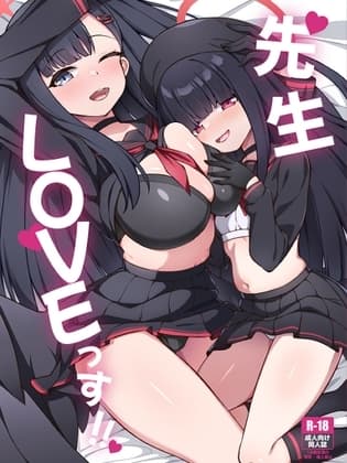 先生LOVEっす cover