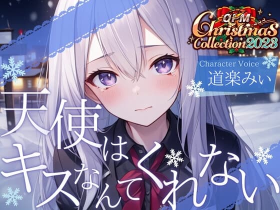 【OPM Christmas Collection2023】天使はキスなんてくれない【OPM LONG】 cover