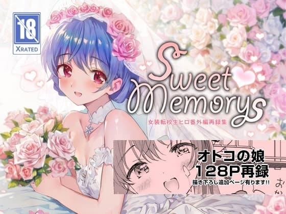 SWEET MEMORIAL cover