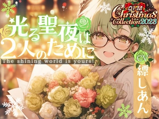 【OPM Christmas Collection2023】光る聖夜は2人のために【OPM REGULAR】 cover