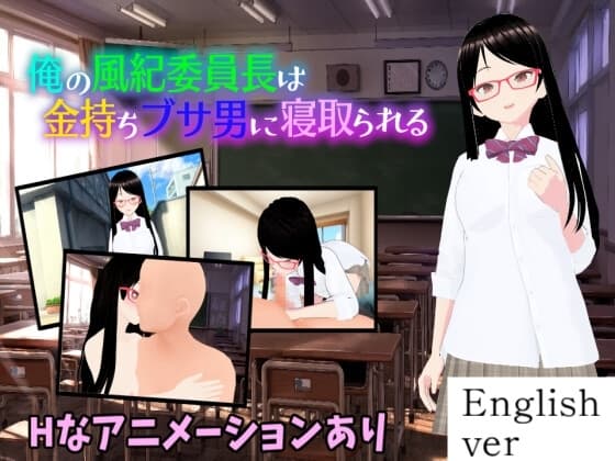 My girlfriend was cuckolded by a rich, ugly man cover
