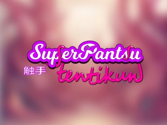 SuperPantsu Tentikun cover