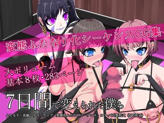 7天内我们改变了 cover