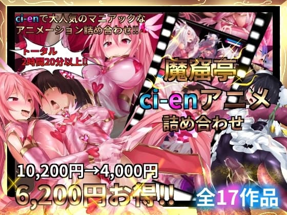 魔窟亭【ALL IN ONEパック!!】Liv2Dアニメーション cover
