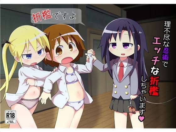 折○ですよ cover