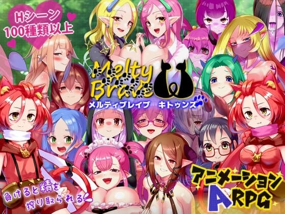 メルティブレイブ キトゥンズ cover