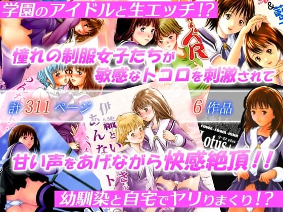 ふわふわりん 総集編 cover