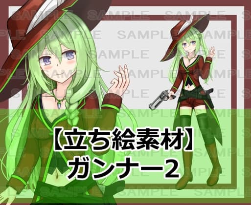 【立ち絵素材】ガンナー2【裸差分あり】 cover