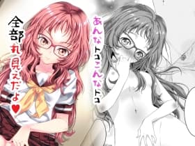 ◯ミエダヨ? cover