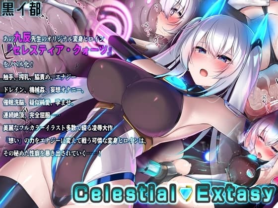 Celestial Extasy cover