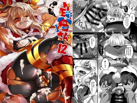 ケモ兄さんアンソロジー12 cover