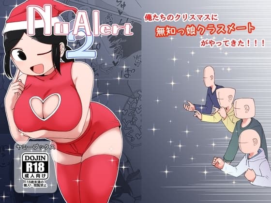 No Alert2 cover
