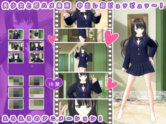 美少女と即ハメ最高 中出し超ピュッピュッ～! cover