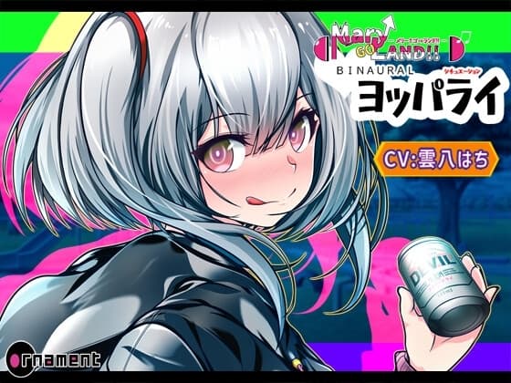 Mary↑Go→Land!! BINAURAL(ヨッパライ) cover