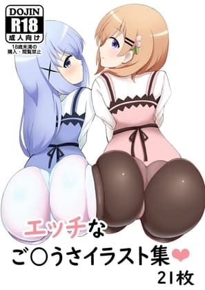 うさヌキ cover