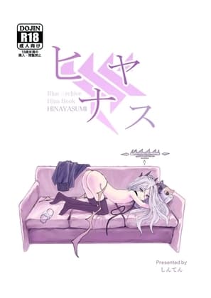 HINAYASUMI cover