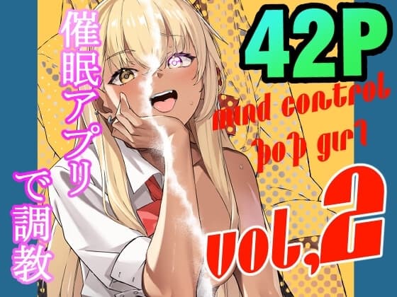 MIND CONTROL POP GIRL Vol.2 cover