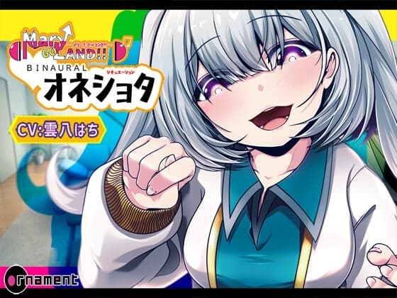 Mary↑Go→Land!! BINAURAL(オネショタ) cover