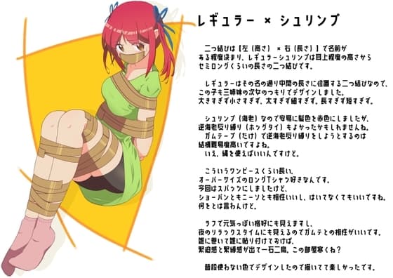 二つ結びウム cover