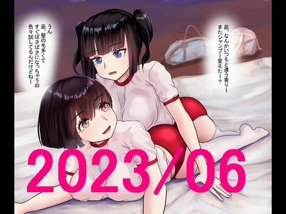 ももれぷブルマ百合娘 3 PDF同梱 cover