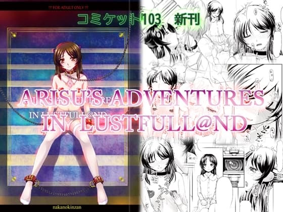 ARISU'S ADVENTURES IN LUSTFULL@ND cover