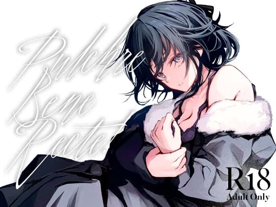 Pulchre Bene Recte! cover