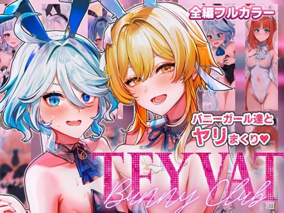 TEYVAT Bunny Club cover