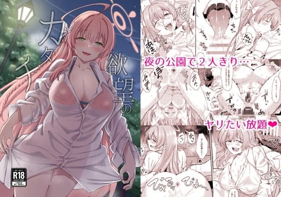 欲望のカタチ cover