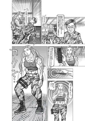 女兵士をリモコンで好き勝手に操る漫画12ページ cover