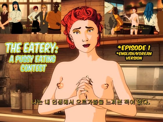 The Eatery episode 1 English/Korean subs cover