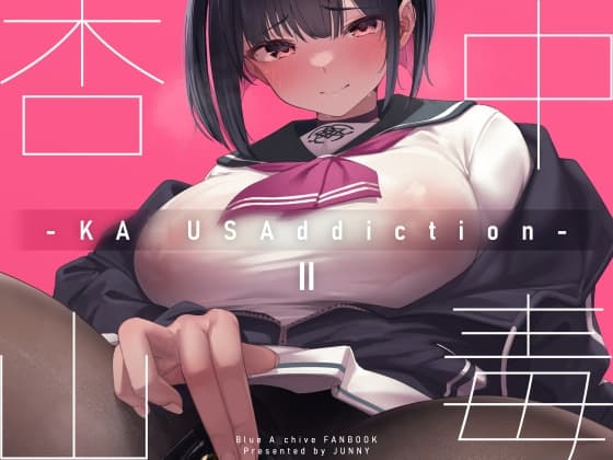 KA◌USAddiction II -杏山中毒 II- cover