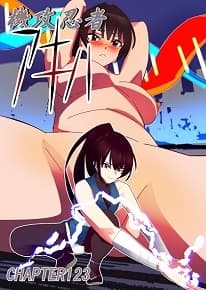 機攻忍者アキハ cover