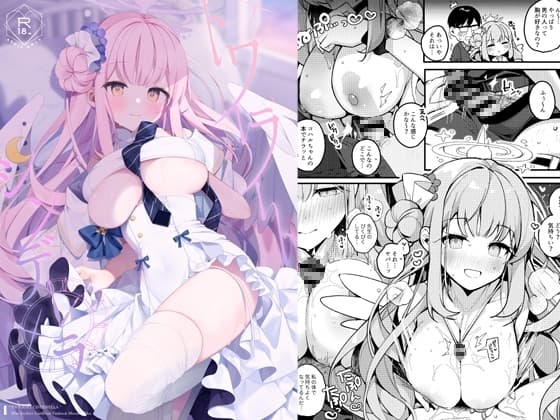 トワイライトシンデレラ cover