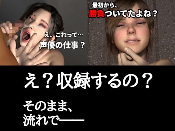 【セット販売】え?収録するの?ノコノコやって来た素人女子のリアルSEXモーションキャプチャーお買い得セット cover