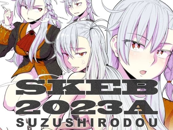 SKEB2023A cover