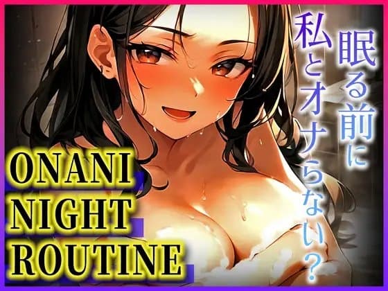 【ジムトレーナーの電マ絶叫オナニー】ベッドがびちゃびちゃだよぉ!寝るのに汗かいちゃった..一緒にオナって寝ようね!!【オナニーナイトルーティーン】 cover