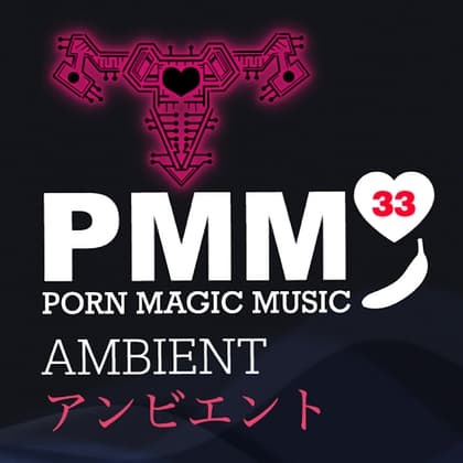 [喘ぎ声][アンビエント]PMM33はアンビエントポルノミュージック! cover