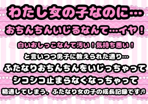 ◆男子ムカつく〜(*`へ´*)◆なふたなり女子が、男子に「お前ちんこ生えてね?しかもデカい…チンコは握ってシコシコすると白いおしっこでてスッキリするんだぜ?」と cover