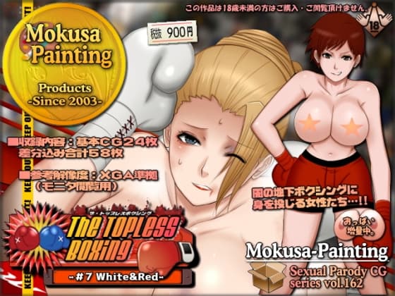 The Topless Boxing -#7 White&Red- cover