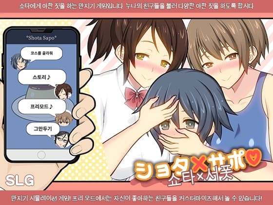 쇼타×서폿 cover