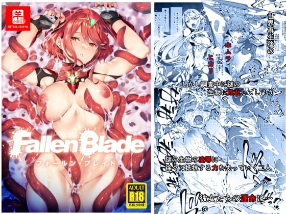 Follen Blade cover