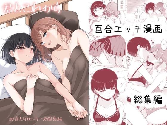 君とこれから cover