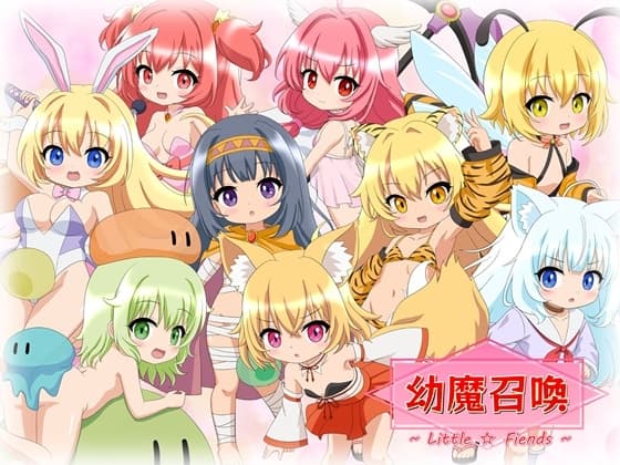 幼魔召喚 Little Fiends cover