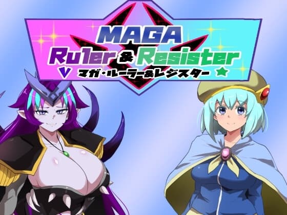 マガ・ルーラー&レジスター cover
