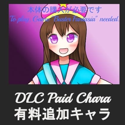 追加キャラ「ファナ」DLC(バスターファンタジア)Additional Chara "Fana" Buster Fantasia DLC cover