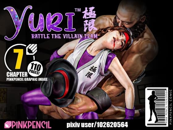 ユリ (悪役チームとの戦い) YURI (BATTLE THE VILLIAN TEAM) PINKPENCIL COMIC - CHAPTER 7 cover