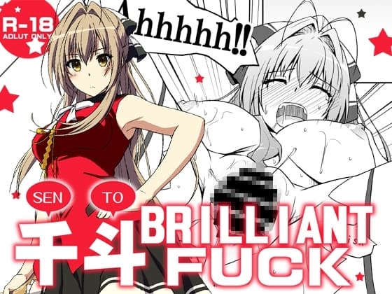 SENTO BRILLIANT FUCK cover