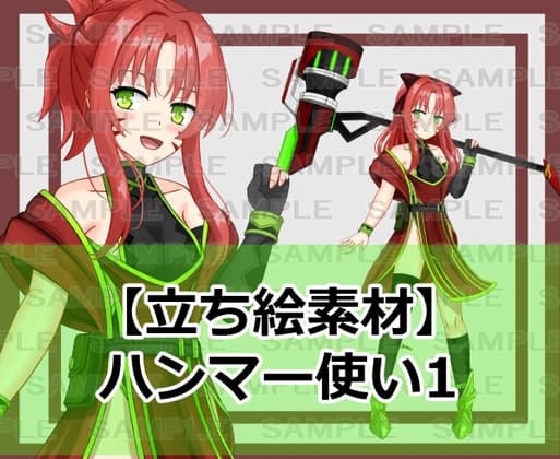 【立ち絵素材】ハンマー使い1【裸差分あり】 cover