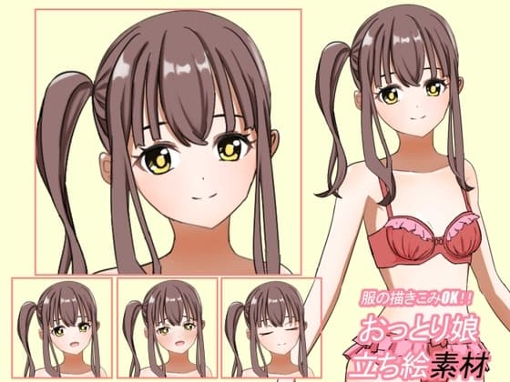 おっとり娘立ち絵素材 cover
